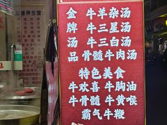 -牛师傅广式药膳牛骨汤美食(江南西店)