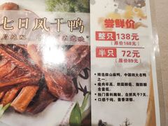 -新沸腾鱼乡(世贸天阶店)