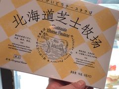 -好利来(乐堤港店)