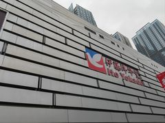 -伊藤洋华堂(温江店)