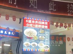 -彭耕记猪油炒小菜(吉联mall店)