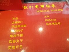 -峨嵋酒家(地安门店)