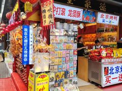 -北京前门大栅栏