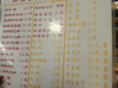 菜单-腾格勒烤羊腿