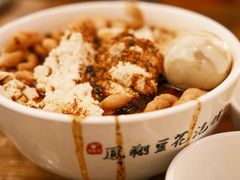 -老鳯府豆花泡馍(第五大道店)