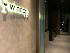 门面-wineapp葡萄酒餐吧(外滩金融中心店)
