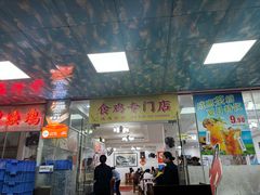 -成惠食府(赤岗店)
