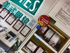 -美式眼镜·授权蔡司.依视路.尼康.豪雅.明月(人民广场店)