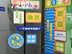 -陕西科学技术馆