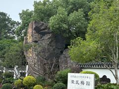 -无锡梅园公园