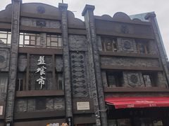 -盘飧市(春熙路店)