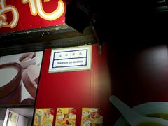 -明记牛杂(新马路分店)