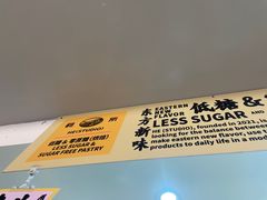 -鹤所·低糖零蔗糖烘焙(长楹店)