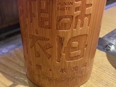 -湘味依久(九华吉利店)