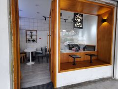 -米阿糯糕团•酒酿•甜品(莫愁店)