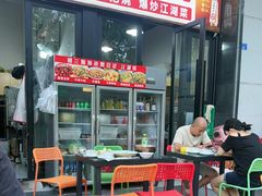 -刘三姐特色烤豆花·宜宾烧烤·把把烧(万年场店)