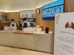 -银座仁志川·生吐司专门店(香港广场店)