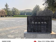 -秦始皇帝陵博物院-丽山园
