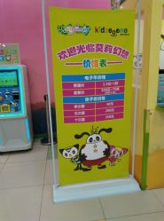 -莫莉幻想儿童乐园(武汉金银潭永旺店)