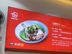 -嗨椒小面(萝岗万达店)