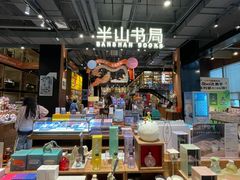-半山书局(新世纪商城店)