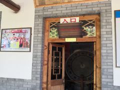 -河北村民俗体验园