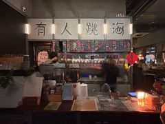 -跳海酒馆(江湾里店)