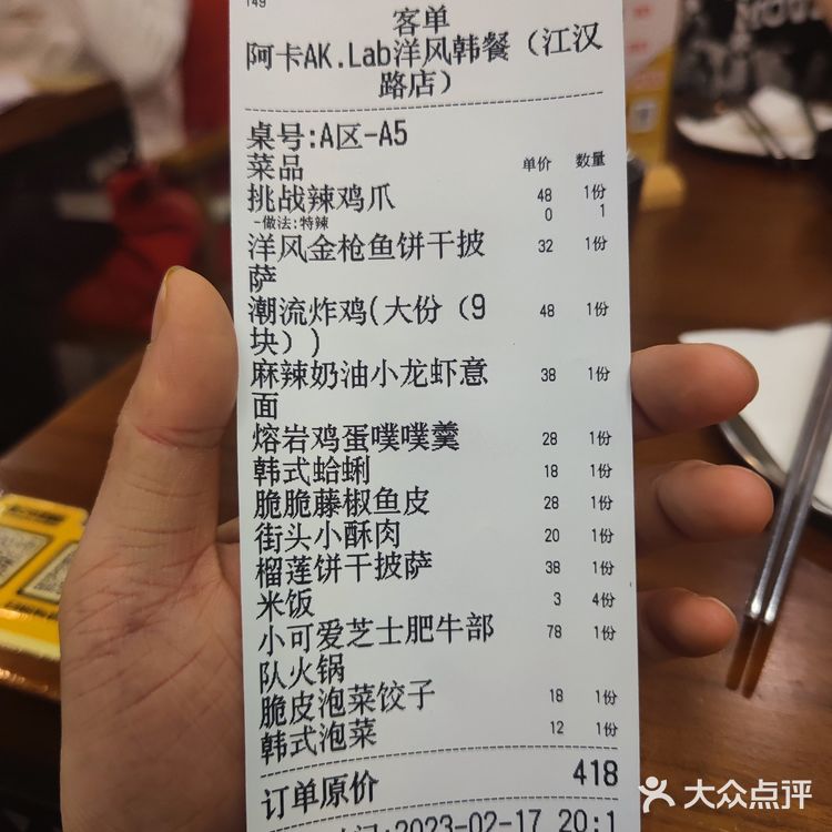 武汉这家韩料店绝对不容错过！