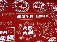 -香港肥锅港式米线(南京仙林大学城店)