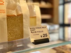 牛乳吐司-MEEBO KAFEE米咖焙坊(虹桥路店)