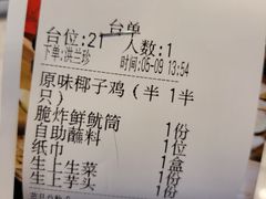 -龙泉人椰子鸡.糟粕醋.海南菜(三亚旗舰店)