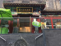 门面-眉州东坡(春秀路店)