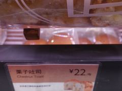 栗子吐司-巴黎贝甜(卫清西路店)