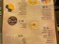 -小团圆糖水铺(襄阳南路店)
