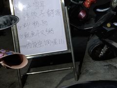 -新园特色美食店