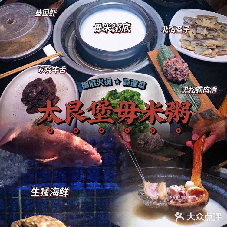 珠海20年地道顺德菜