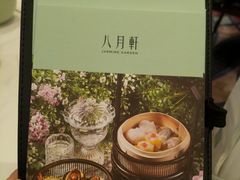 -八月花(旺角朗豪坊店)