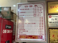 -张明富面皮店(东大街店)