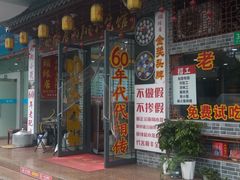 -颐缘居·南翔小笼馆