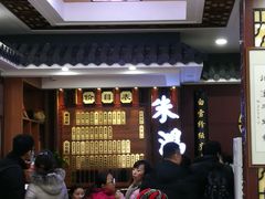 -朱鸿兴面馆(镇湖店)