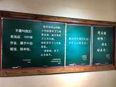 -得意楼蒸菜馆