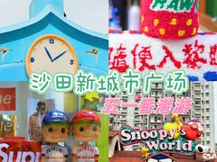 -新城市广场