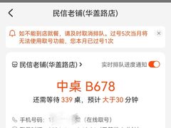 -民信老铺(华盖路店)