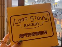 -安德鲁饼店(原店)