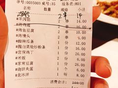账单-南门小馆·清真(国贸商城店)