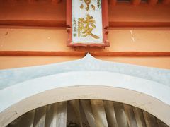 -洛阳古墓博物馆