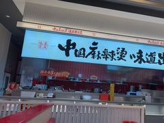 -每味每客·重庆麻辣烫(国泰店)