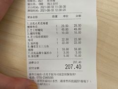 -吉兆手握寿司(车公庙店)