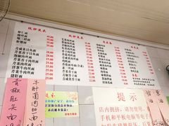 菜单-老地方面馆(思南路店)