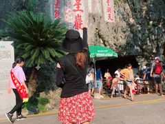 -星湖旅游景区七星岩